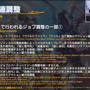 新しい冒険が今始まる！『FF14』パッチ6.1は4月12日配信予定！─「第70回PLL」ひとまとめ