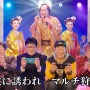 マツケン“サンバ”ならぬ、サンブレイク！新作『モンハン』CMで上様が、「狩～れ～狩～れ～♪」とご機嫌ソングを披露