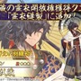 『FGO』新イベント「南溟弓張八犬伝」開幕！「岡田以蔵」「ヘシアン・ロボ」の強化クエストも実装