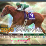 スマホゲーム『競馬伝説PRIDE』の魅力って？宣伝大使の倉持由香に聞いてみた！