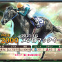 スマホゲーム『競馬伝説PRIDE』の魅力って？宣伝大使の倉持由香に聞いてみた！