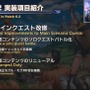 「無人島開拓」新情報も！『FF14』パッチ6.2は8月下旬公開予定─「第71回PLL」ひとまとめ