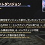 「無人島開拓」新情報も！『FF14』パッチ6.2は8月下旬公開予定─「第71回PLL」ひとまとめ