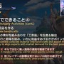 「無人島開拓」新情報も！『FF14』パッチ6.2は8月下旬公開予定─「第71回PLL」ひとまとめ