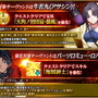 『FGO』7周年強化クエストの4組目公開！対象は「牛若丸（アサシン）」「バーソロミュー・ロバーツ」