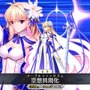 『FGO』無課金プレイヤーは、この夏のガチャを乗り切れるのか？ 最大545連分の貯石で、まずは「アーキタイプ:アース」に挑戦