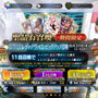 『FGO』もうじき終わる水着ガチャ、心残りはない？─この夏を後悔したくない！ 注目点＆今後の注意点をまるっとお届け