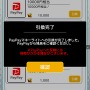 対戦型パズルアプリ『パネクロ』が、ゲーム内ポイントと「PayPayマネーライト」を交換できるサービスを実施！