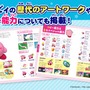 歴代1,000キャラ以上収録の「星のカービィ キャラクター大図鑑」発売！登場作品やコピー能力をまとめたファン必見の1冊