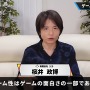 ゲームの面白さは遊びだけにあらず！“ゲーム性以外の面白さ”を伝える桜井政博氏の動画が話題、Twitterトレンドにも