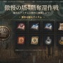 ダークファンタジーMMO『リネージュW』大型アップデート「1stAnniversary」発表！アイテムが貰える事前登録開始