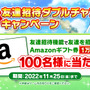 『白猫GOLF』サービス開始！“ガチャ最大50回分”や、最大1万円分の「えらべるPay」が当たる豪華キャンペーンもスタート