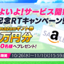 『白猫GOLF』サービス開始！“ガチャ最大50回分”や、最大1万円分の「えらべるPay」が当たる豪華キャンペーンもスタート