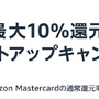 【Amazonタイムセール祭り】ワイヤレスイヤホンから筋トレグッズ、冷凍食品までセールで買いたいおすすめ5選