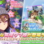 『ウマ娘』ニュースランキング―ついに「メジロラモーヌ」がその姿を披露！「一番くじ 第4弾」も要チェック