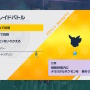 『ポケモン スカーレット・バイオレット』イーブイレイド本日25日開幕！イベント対象の結晶、その特徴を紹介