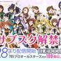 『アイドルマスター』サブスク解禁日が12月28日に決定！“765プロオールスターズ”ほか100曲以上を配信