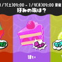 『スプラトゥーン』公式Twitterから引用。