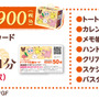 「ミスド」×『ポケモン』コラボ福袋が本日26日より順次発売！最高グレードには「ドーナツ50個」とオリジナルグッズ付属