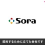 桜井政博氏はゲーム発売後まで給料を貰わない！？謎に包まれる「有限会社ソラ」を桜井氏自ら解説