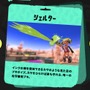 『スプラトゥーン3』人気記事まとめ―「フウカ」の服が消える、発売直後のお祭りに『SPY×FAMILY』アーニャも「まんめんみ」と大はしゃぎ！