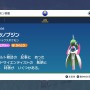 『ポケットモンスター スカーレット』より