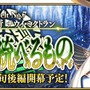 『FGO』カマソッソを「先生」「神」と崇め奉るマスターが急増！ その理由とは…？─気になる「次回作」も勝手に大予想