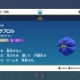 何もかもかみ合わない…チャンピオン・オモダカも振り回された！？『ポケモンSV』キラフロルの“不可解な性能”