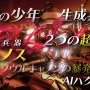 少年たちが挑む復讐の戦い…過酷なケモノSRPG続編『戦場のフーガ2』5月11日発売決定！