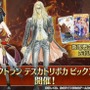 話題がありすぎ「FGO」配信番組─シナリオ延期直後の配信決定、新サーヴァント実装も霞む「エレちゃんオルタ」！？