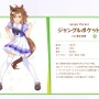 『ウマ娘 プリティーダービー』公式サイトより