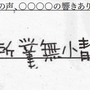 葛葉は漢字が苦手！？「者⻖今日去（徒競走）」「美和子（琵琶湖）」―「学力テスト The k4sen」での“珍回答”に共演者爆笑