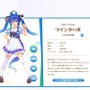 『ウマ娘 プリティーダービー』公式サイトより