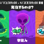 画像は『スプラトゥーン』公式Twitterから引用。