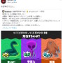 画像は「月刊ムー」公式Twitterから引用。