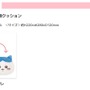 「ちいかわ」オンラインくじが4月3日から販売！BIGサイズの抱っこクッションや寝そべりぬいぐるみなど、“もちふわ”な全13種