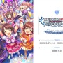 サービス終了した『デレマス』のイベント記念グッズ情報が公開！マイスタジオジオラマと“全194種類”のキーホルダーを組み合わせることでゲームの思い出を再現