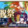 『FGO』を5年遊び続けたライターが選ぶ！「巡霊の祝祭」で復活希望の“配布サーヴァント5選”