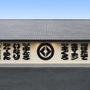 くら寿司が台湾に新店舗をオープン―七色に光り輝く提灯ウォールは「ゲーミング寿司」感に溢れる