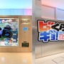 くら寿司が台湾に新店舗をオープン―七色に光り輝く提灯ウォールは「ゲーミング寿司」感に溢れる