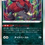 『ポケモンカード151』新カード「ラッタ」を独占公開！「ゾロアーク（げんえいへんげ）」と相性抜群、ガチで採用されそうな一枚