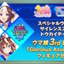 『ウマ娘』のフィギュアが制作中止に…特別衣装「Glorious Azure Ver.」のスペ、スズカ、テイオーら3体