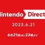 「Nintendo Direct 2023.6.21（ニンダイ）」6月21日23時から放送決定！『ピクミン4』など、スイッチソフトの新情報発表へ