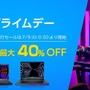 【Amazonプライムデー先行セール】MSI最新ゲーミングノートPCやビジネスノートPC最大約40%OFF！