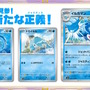 『ポケカ』新カード「アブソルex」のイラストが迫力満点！拡張パック「黒炎の支配者」新たな収録ポケモン公開