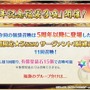 『FGO』8周年福袋は、5周年以降の「男女」×「リリース順」の12種類！ オベロンやモルガン、テスカトリポカも