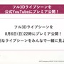 『ヘブバン』をはじめるなら今がベスト！最大151連ガチャ無料も発表された『ヘブンバーンズレッド1.5thフェス』現地レポート