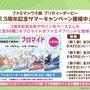 待望のアニメ『ウマ娘』3期、放送時期が明らかに！新ウマ娘も披露された“ぱかライブTV Vol.32”まとめ