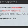 数値化された盛り上がりでシャウトを5段階に！条件設定や負荷軽減法が紹介された『ストリートファイター6』自動実況機能セッション【CEDEC2023】