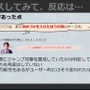 数値化された盛り上がりでシャウトを5段階に！条件設定や負荷軽減法が紹介された『ストリートファイター6』自動実況機能セッション【CEDEC2023】